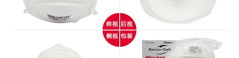 霍尼韦尔（Honeywell） 1015790 SuperOne N95 防尘口罩 (头带式)